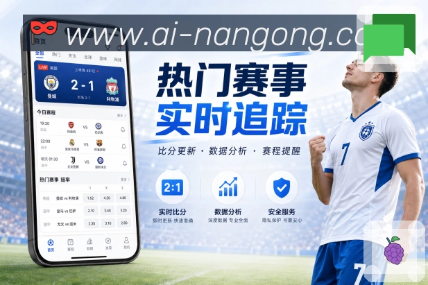 实时比分与赛况